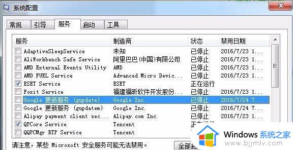 win7电脑启动项怎么设置_win7系统如何设置启动项