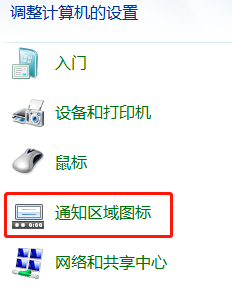 win7右下角网络图标显示空白怎么办_win7网络图标变空白了如何解决