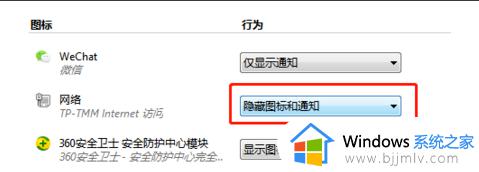 win7右下角网络图标显示空白怎么办_win7网络图标变空白了如何解决