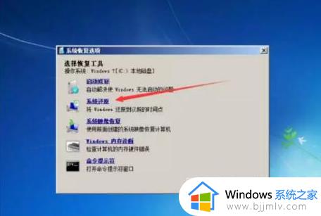 win7电脑如何恢复到出厂系统_win7电脑怎么重置电脑系统