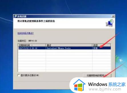 win7电脑如何恢复到出厂系统_win7电脑怎么重置电脑系统