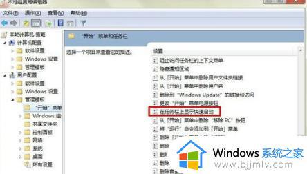 win7电脑下面怎么显示任务栏_win7电脑任务栏不见了如何显示任务栏