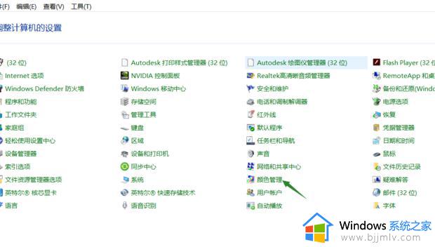 win7电脑显示屏颜色怎么调到正常_win7如何矫正显示屏颜色