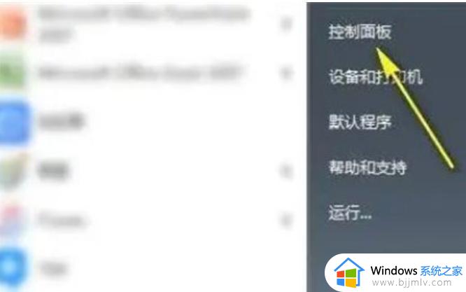 win7电脑卸载软件怎么卸载_win7电脑卸载软件方法