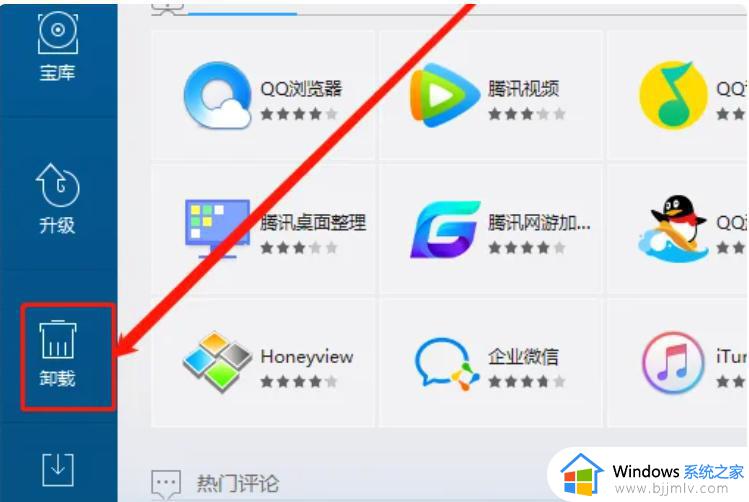 win7电脑卸载软件怎么卸载_win7电脑卸载软件方法