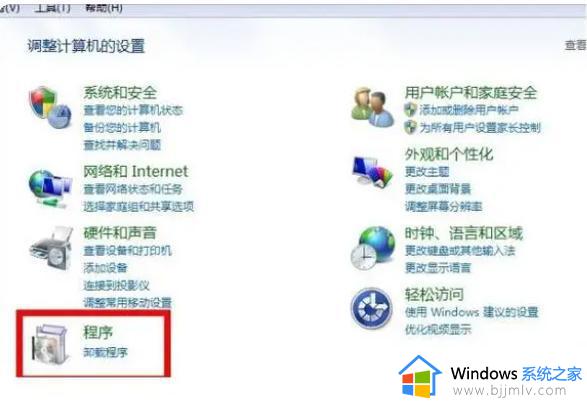 win7电脑卸载软件怎么卸载_win7电脑卸载软件方法