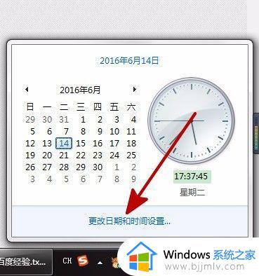 win7右下角只有时间没有日期怎么办_win7电脑右下角只显示时间不显示日期如何解决