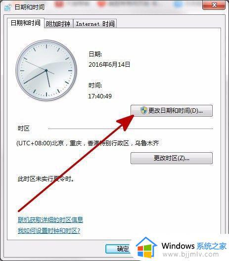 win7右下角只有时间没有日期怎么办_win7电脑右下角只显示时间不显示日期如何解决