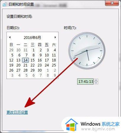 win7右下角只有时间没有日期怎么办_win7电脑右下角只显示时间不显示日期如何解决