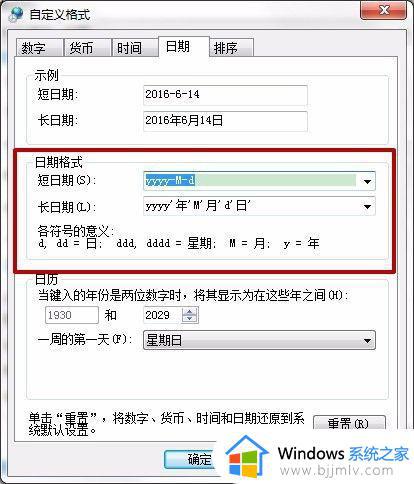 win7右下角只有时间没有日期怎么办_win7电脑右下角只显示时间不显示日期如何解决