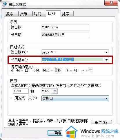 win7右下角只有时间没有日期怎么办_win7电脑右下角只显示时间不显示日期如何解决