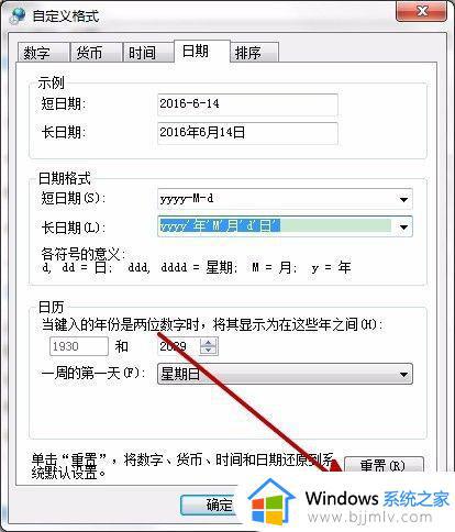 win7右下角只有时间没有日期怎么办_win7电脑右下角只显示时间不显示日期如何解决