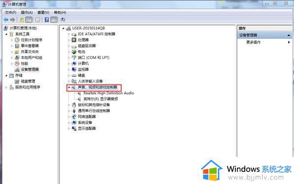 win7电脑音频服务未运行怎么解决_win7提示音频服务未运行如何处理