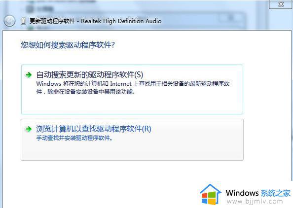 win7电脑音频服务未运行怎么解决_win7提示音频服务未运行如何处理