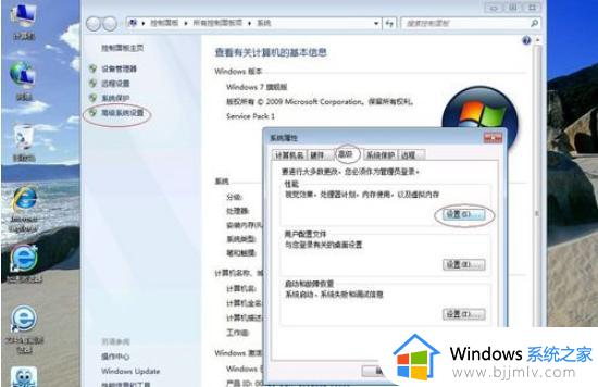 win7电脑优化加速的方法_win7电脑如何进行优化加速