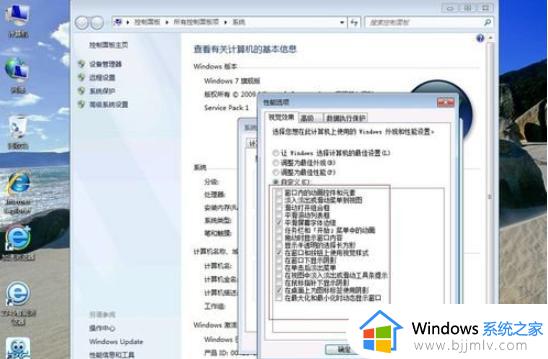 win7电脑优化加速的方法_win7电脑如何进行优化加速