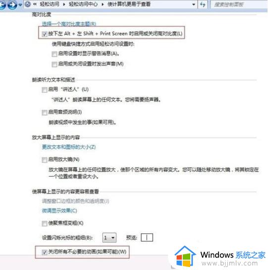 win7电脑优化加速的方法_win7电脑如何进行优化加速