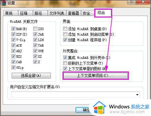 win7电脑右键菜单的选项怎么删除_win7电脑右键菜单多余选项如何删除