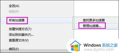 win7电脑右键菜单的选项怎么删除_win7电脑右键菜单多余选项如何删除