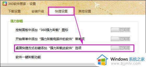 win7电脑右键菜单的选项怎么删除_win7电脑右键菜单多余选项如何删除