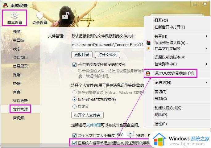 win7电脑右键菜单的选项怎么删除_win7电脑右键菜单多余选项如何删除