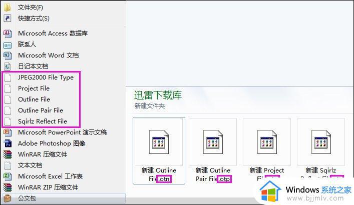 win7电脑右键菜单的选项怎么删除_win7电脑右键菜单多余选项如何删除