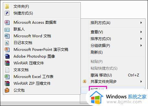 win7电脑右键菜单的选项怎么删除_win7电脑右键菜单多余选项如何删除