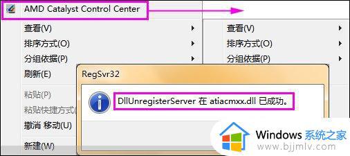 win7电脑右键菜单的选项怎么删除_win7电脑右键菜单多余选项如何删除