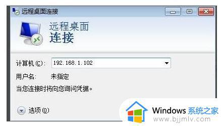 win7电脑远程控制怎么弄_win7电脑如何设置远程控制