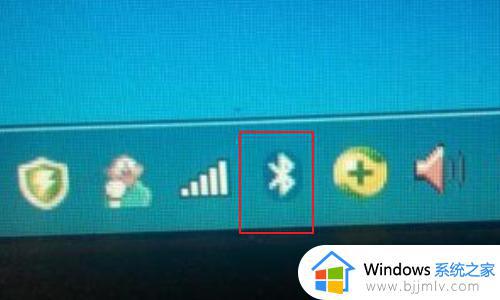 win7电脑右下角的蓝牙图标没有了怎么办_win7电脑蓝牙图标如何调出来