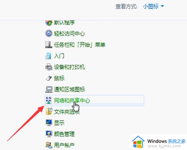 win7电脑怎么连wifi_win7电脑如何连接无线网络