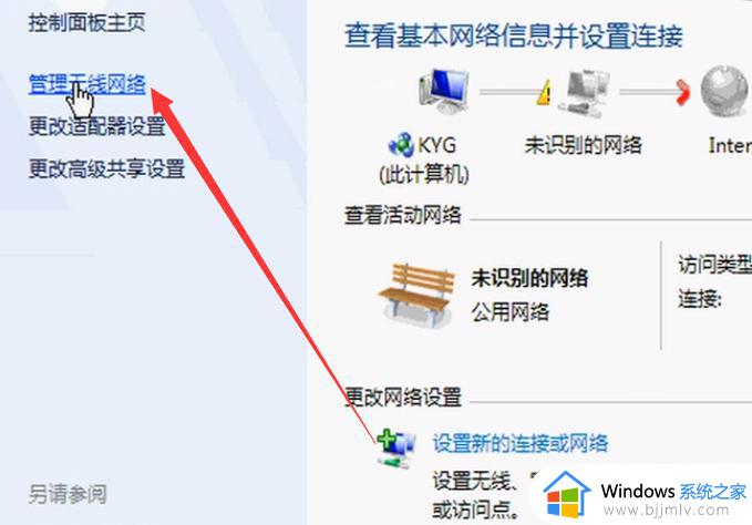 win7电脑怎么连wifi_win7电脑如何连接无线网络