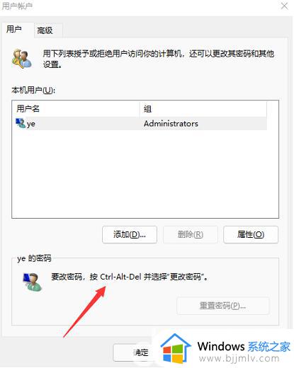 windows11怎么开机进入桌面_windows11如何设置开机进入桌面不用密码