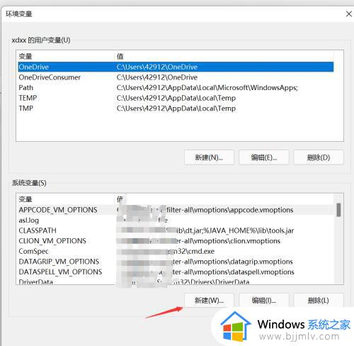 windows11怎么配置环境变量_windows11配置环境变量教程