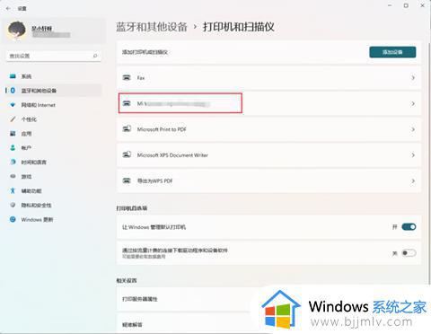 windows11怎么添加网络打印机_windows11系统如何新增网络共享打印机