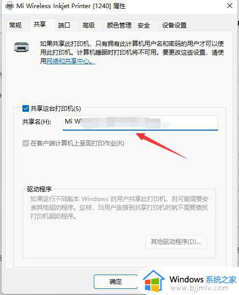 windows11怎么添加网络打印机_windows11系统如何新增网络共享打印机