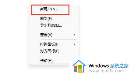 windows11怎么添加新账户_windows11电脑添加新账户教程