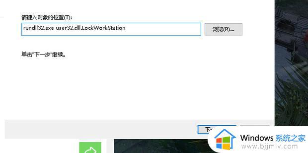 win10快捷锁屏键是什么键_win10快速锁定屏幕快捷键分享