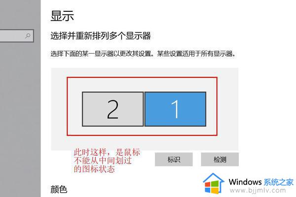 win10扩展屏幕鼠标过不去怎么解决_win10扩展屏幕鼠标移不过去的解决教程