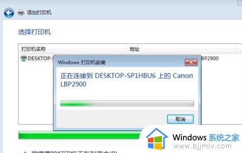 win10电脑共享win7打印机怎么操作_win10电脑如何共享win7打印机