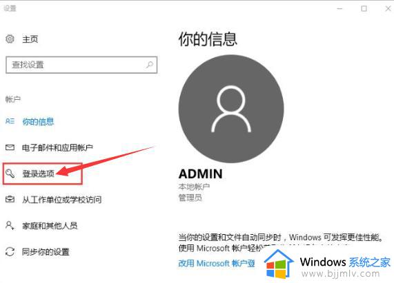 win10电脑更改密码如何操作_win10电脑密码怎么修改