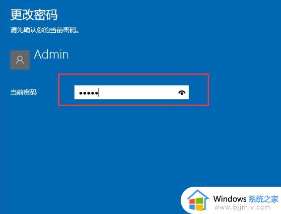 win10电脑更改密码如何操作_win10电脑密码怎么修改