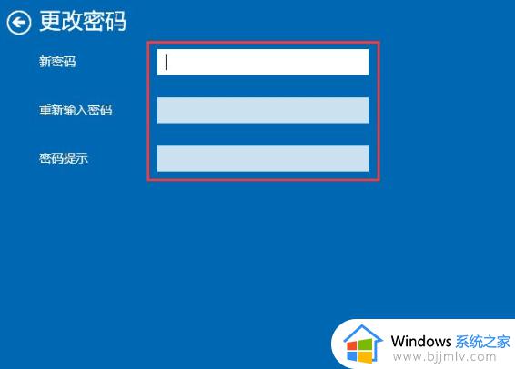 win10电脑更改密码如何操作_win10电脑密码怎么修改