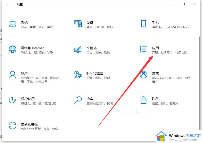 win10电脑莫名自动安装软件怎么办 win10电脑怎么阻止电脑自动安装软件