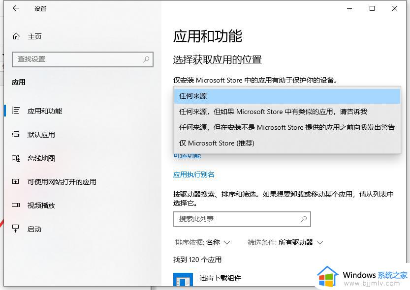 win10电脑莫名自动安装软件怎么办_win10电脑怎么阻止电脑自动安装软件