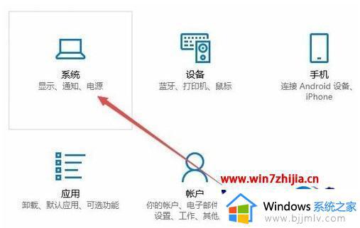 win10电脑屏幕亮度怎么调节_win10调整电脑屏幕亮度方法