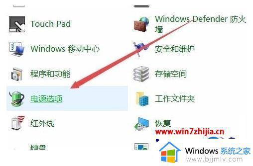 win10电脑屏幕亮度怎么调节_win10调整电脑屏幕亮度方法