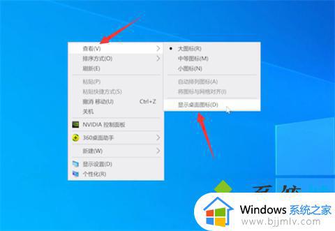 win10电脑所有东西都变大了怎么办_win10桌面图标变大了如何恢复