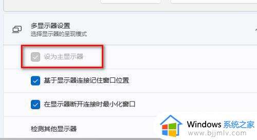 win11笔记本外接显示器设置教程_win11笔记本电脑连接显示器怎么设置