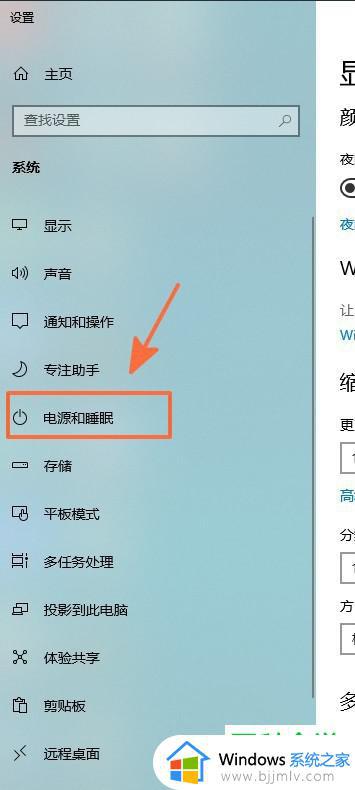 win10定时睡眠如何设置_win10电脑怎么设置自动睡眠